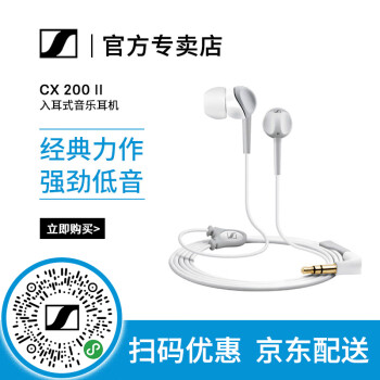 sennheiser cx 200 ii