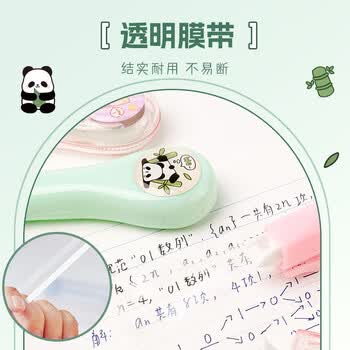 离草修正带涂改带笔式修正带笔式笔形修正带笔修正带替芯小学生消字无痕可爱萌 熊猫3个装