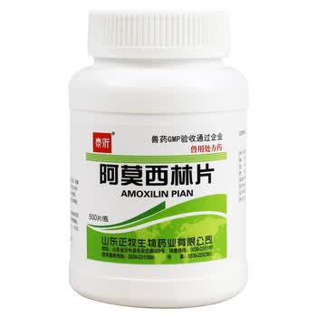 关注店铺联系客服佰牧康西兽药专营店兽用药阿莫西林片猪鸡鸭鹅药小鸡