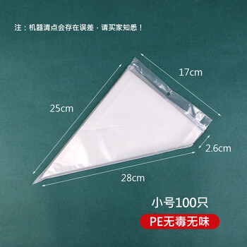 Livos 一次性裱花袋50只装家用蛋糕奶油裱花工具烘焙挤花袋 一次性裱花袋100只 小号 图片价格品牌报价 京东