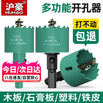 钻头开孔器价格报价行情- 京东