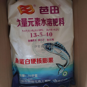 可狄kedi芭田复合肥芭田中芬大量元素水溶肥冲施滴灌增产高效水果蔬菜