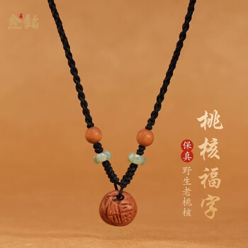 中国骨董 桃核 63608D9E2E9694B7.png