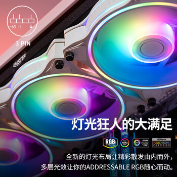 酷冷至尊(CoolerMaster)MasterFan MF120 HALO 白色版ARGB机箱风扇(均衡型风扇/ARGB灯效/吸音降噪)