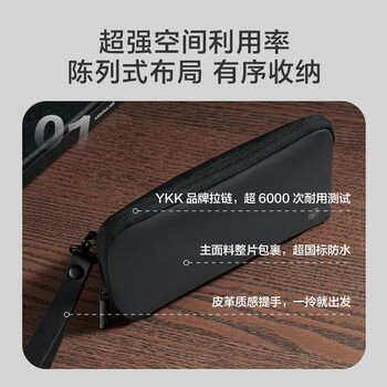 京东京造 数码配件收纳包 数据线充电器电源存储卡保护化妆包 黑色