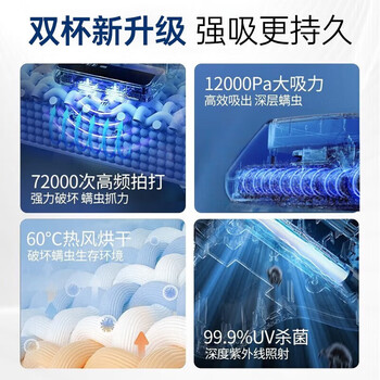 摩飞电器（Morphyrichards）双杯除螨仪 99.9%强力杀菌【尘螨分离】热风祛湿烘干 紫外线家用大吸力床上祛螨仪 MR3101 椰奶白