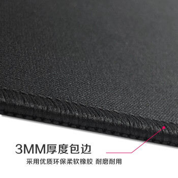 飞遁LESAILES电竞游戏鼠标垫大号 锁边加厚办公电脑键盘书桌垫 黑色800*400*3mm 飞遁LESAILES电竞游戏鼠标垫大号 锁边加厚办公电脑键盘书桌垫 黑色800*400*3mm