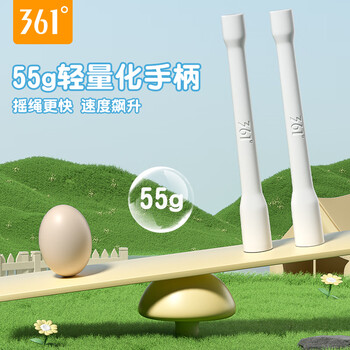 361°跳绳儿童竞速健身减肥学生专用成人健身燃脂运动中考训练专业绳子