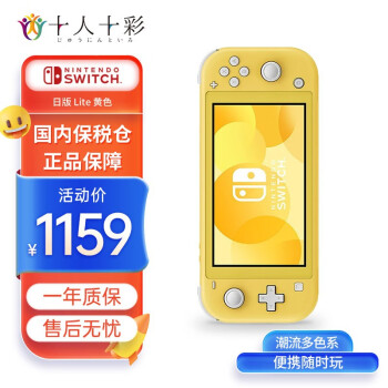 switch lite - 京东