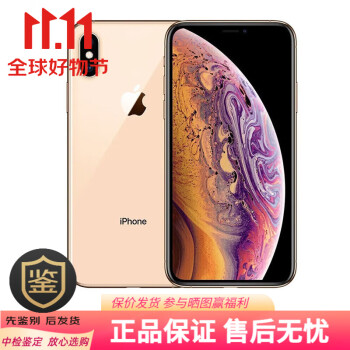 iPhone XS Max 128g价格报价行情- 京东