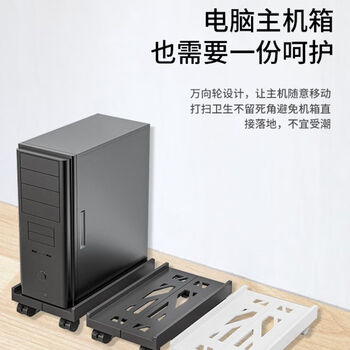 求巧电脑主机托架带滑轮可移动机箱底座家用办公室台式置物架子