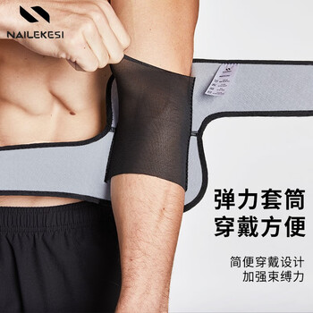 耐力克斯运动健身护肘男女羽毛球加压篮球网球肘手肘关节保护套暖医用护具