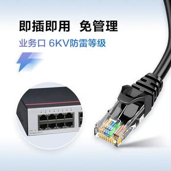 华为数通智选S1730S-L16T-A1全千兆交换机16口千兆电口 企业级二层以太网络网线集线器替S1700-16G