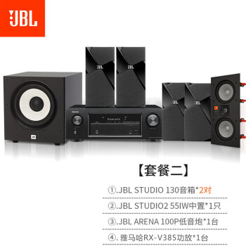 JBL STUDIO 2系列价格图片精选- 京东