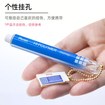 派通（Pentel）迷你手推式橡皮擦 创意伸缩便携学生橡皮擦可换芯美术素描绘画 ZE82蓝色