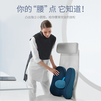 佳奥护腰靠垫办公室腰靠记忆棉腰垫靠背垫座椅车用椅人体工学腰垫藏青
