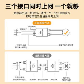连拓 网线分线器 千兆网络一分三同时上网转换器转接头宽带RJ45网口电脑笔记本路由器机顶盒分线器