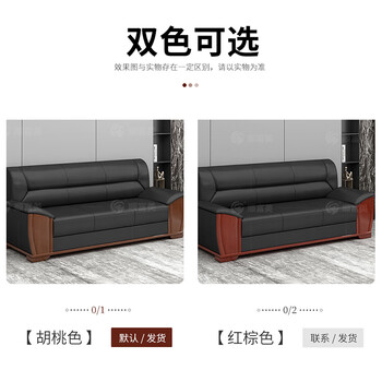 顺富美三人位沙发 商务办公沙发胡桃色 接待洽谈沙发会客沙发SF032