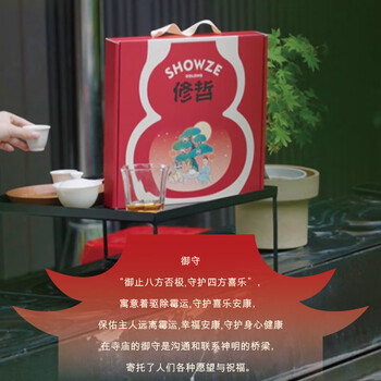 修哲乌龙茶台湾高山御守乌龙花果香200g礼盒装茶叶无农残新茶可冷泡