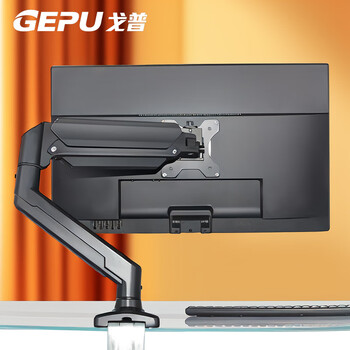 戈普（GEPU）显示器支架 电脑支架 桌面升降显示器支架臂 旋转电脑架 显示器底座增高架屏幕支架17-32英寸 MA06