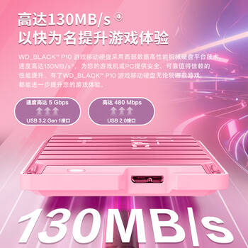 西部数据(WD)2TB移动硬盘130MB/s高速便携P10粉色存储外置机械硬盘外接PS5游戏手机笔记本电脑mac扩容 西部数据(WD)2TB移动硬盘130MB/s高速便携P10粉色存储外置机械硬盘外接PS5游戏手机笔记本电脑mac扩容
