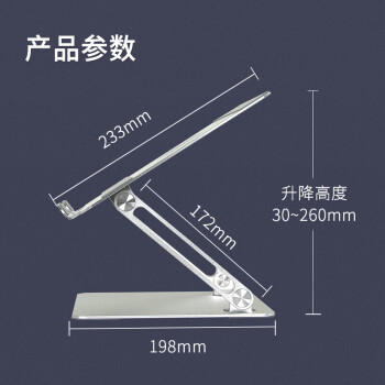 宜客莱笔记本支架 电脑桌散热器升降macbook立式支架 显示器手写板增高架博越 扬天 Air14 蜂鸟 昭阳A28