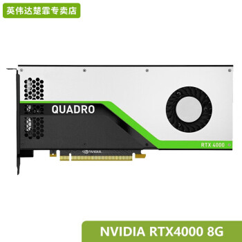 quadro 4000显卡价格及图片表- 京东