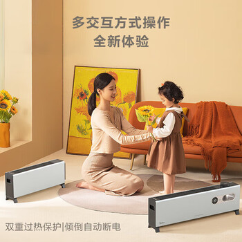 美的(Midea)取暖器 石墨烯踢脚线家用移动地暖电暖器子母分体式暖气片防水 WIFI智能款 NDV-ZM 美的(Midea)取暖器 石墨烯踢脚线家用移动地暖电暖器子母分体式暖气片防水 WIFI智能款 NDV-ZM