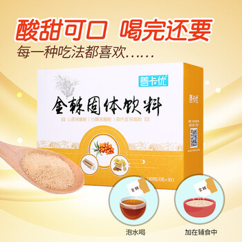 焦胗棘水沙棘内金饮鸡内金棘末儿童畅饭饭肚肚舒服