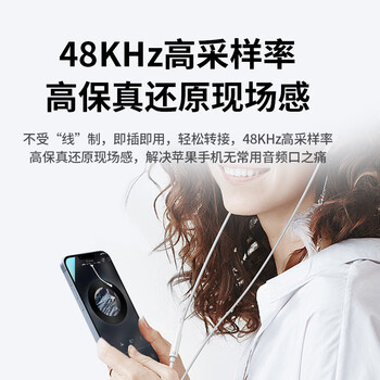 毕亚兹 苹果耳机转换器线Lightning转3.5mm耳机转换插头适用于iPhone手机141312ProXs音频转换接头接口