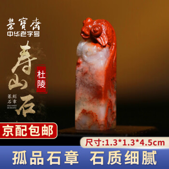 杜陵石价格报价行情- 京东