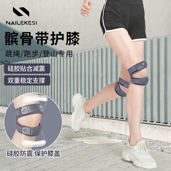 耐力克斯护膝登山髌骨带女士专业级运动徒步专用护膝带膝盖护具保护爬山