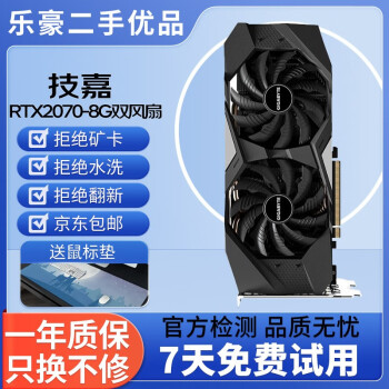 RTX2070显卡价格报价行情- 京东