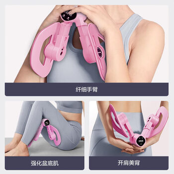 京东京造 智能计数美腿夹腿器 瑜伽瘦腿pc肌盆底肌训练器 樱花粉