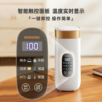 摩动便携式烧水杯650ml便携电热水壶电热水杯316不锈钢煮茶泡奶旅行加热烧水壶生日礼物MD-DSB01B