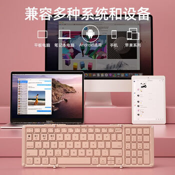 B.O.W航世2021无线三折叠ipad蓝牙键盘带数字键鼠标套装女生可爱手机平板pro笔记本电脑通用小便携