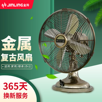 金羚电风扇台式风扇小型老式台扇卧室复古怀旧金属电扇床头小风扇 12