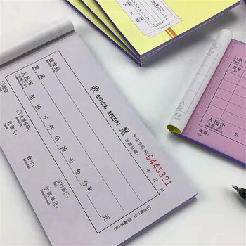 晨光二联收据财务用单栏多栏无碳复写纸收款凭证单据票据APYYGK71 10本装 晨光二联收据财务用单栏多栏无碳复写纸收款凭证单据票据APYYGK71 10本装