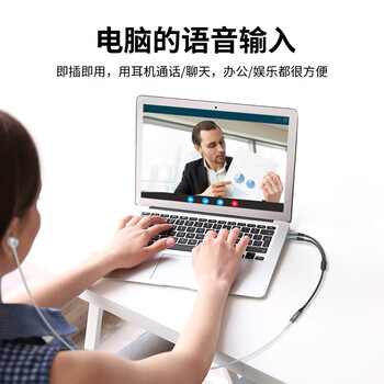 星晗 耳机麦克风二合一转接线 0.32米  3.5mm美标耳机一分二转接头 耳机二合一转接头耳麦分线器