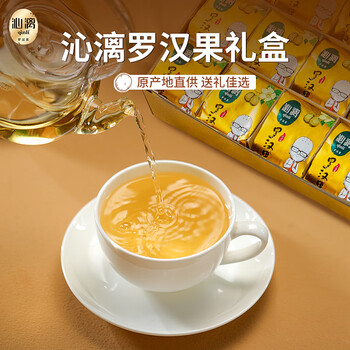 沁漓黄金罗汉果干果大果独立包装广西桂林特产罗汉果茶泡水喝礼盒192g