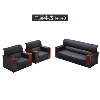 香尔特（Xiangerte）办公沙发简约现代洽谈室接待会客办公家具沙发茶几组合牛皮3+1+1