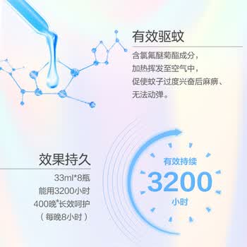 榄菊电蚊香液8瓶400晚补充装无香型基孔肯雅热驱蚊液替换装电蚊香