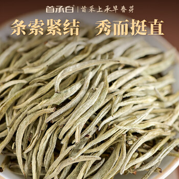 首承白福鼎白茶白毫银针茶叶礼盒装送礼2023年特级老白茶端午父亲节180g