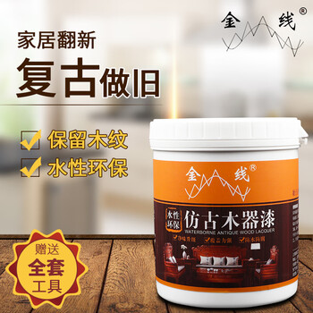 金线水性仿古木器漆水性漆旧家具翻新油漆仿木原木纹漆做旧漆胡桃木
