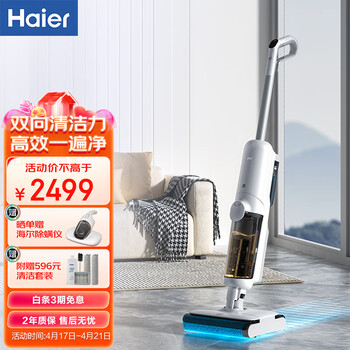 海尔(Haier)无线智能洗地机Z10se家用扫地机吸拖一体拖地机电动拖把双滚刷双动力手持吸尘器Z10