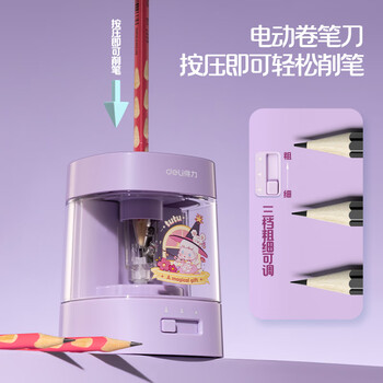 得力（deli）电动文具礼盒套装电动卷笔刀铅笔桌面吸尘器电动橡皮擦大礼包考试文具生日中高考毕业礼物男女孩