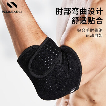 耐力克斯运动健身护肘男女羽毛球加压篮球网球肘手肘关节保护套暖医用护具