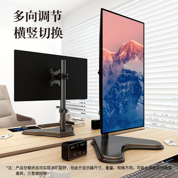 LUCKPRO显示器支架 显示器增高架底座通用款支架可调节高度免打孔支架单屏幕液晶显示器支架桌置式Z01