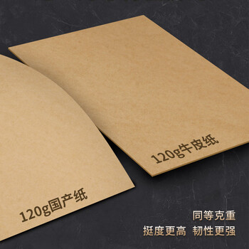 西玛(SIMAA)A4牛皮纸80g加厚 牛皮纸封面牛皮打印纸 凭证封面纸 牛皮卡纸书皮纸包装纸绘图绘画纸 100张6242 西玛(SIMAA)A4牛皮纸80g加厚 牛皮纸封面牛皮打印纸 凭证封面纸 牛皮卡纸书皮纸包装纸绘图绘画纸 100张6242