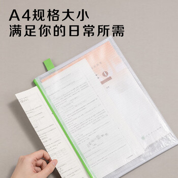 得力(deli)4只A4防水网格拉链袋文件袋彩色学生科目分类袋试卷收纳 4色混装33182